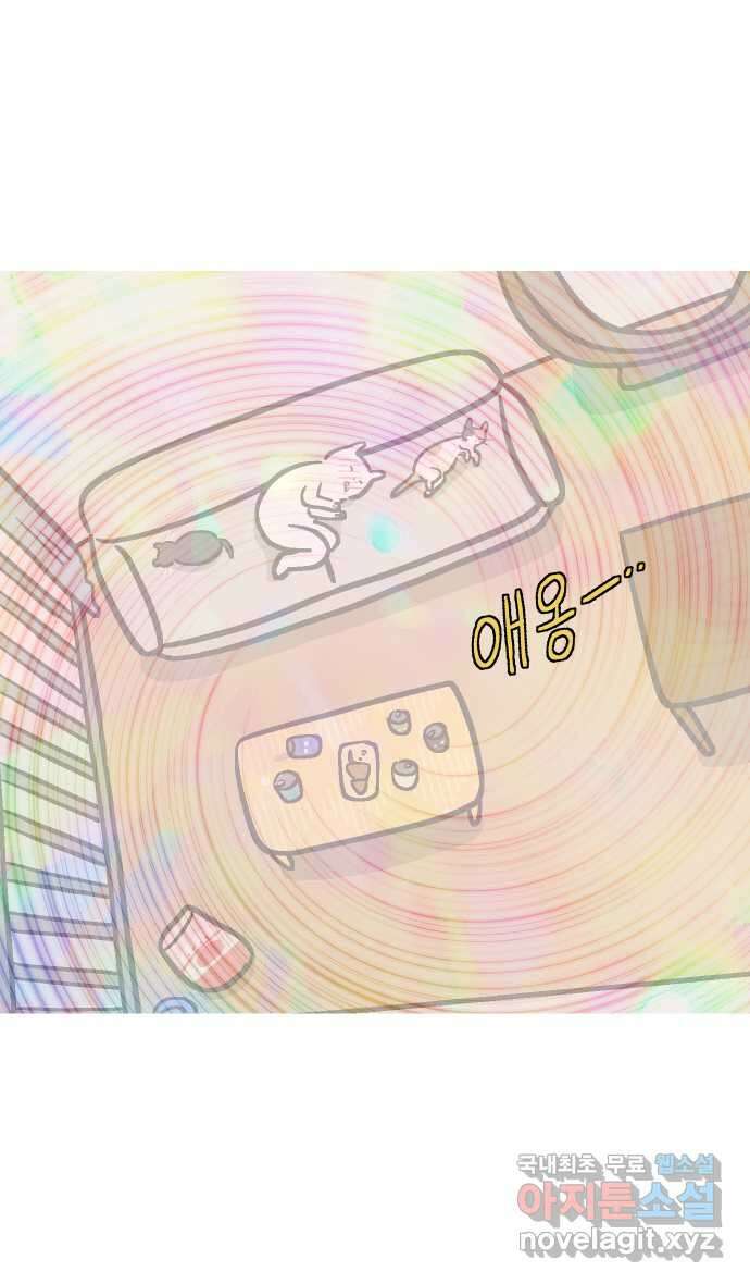 애옹식당 92화 사장님의 뜻밖의 제안 18