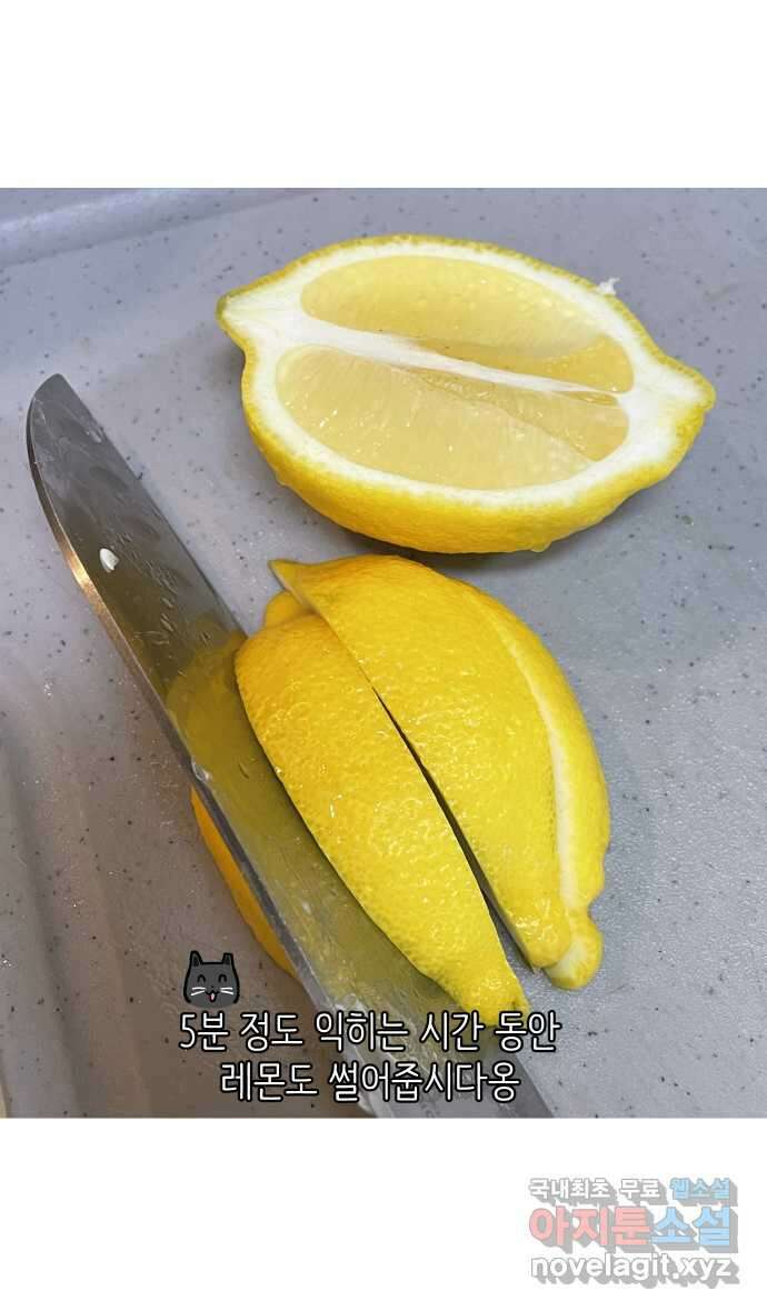 애옹식당 92화 사장님의 뜻밖의 제안 32