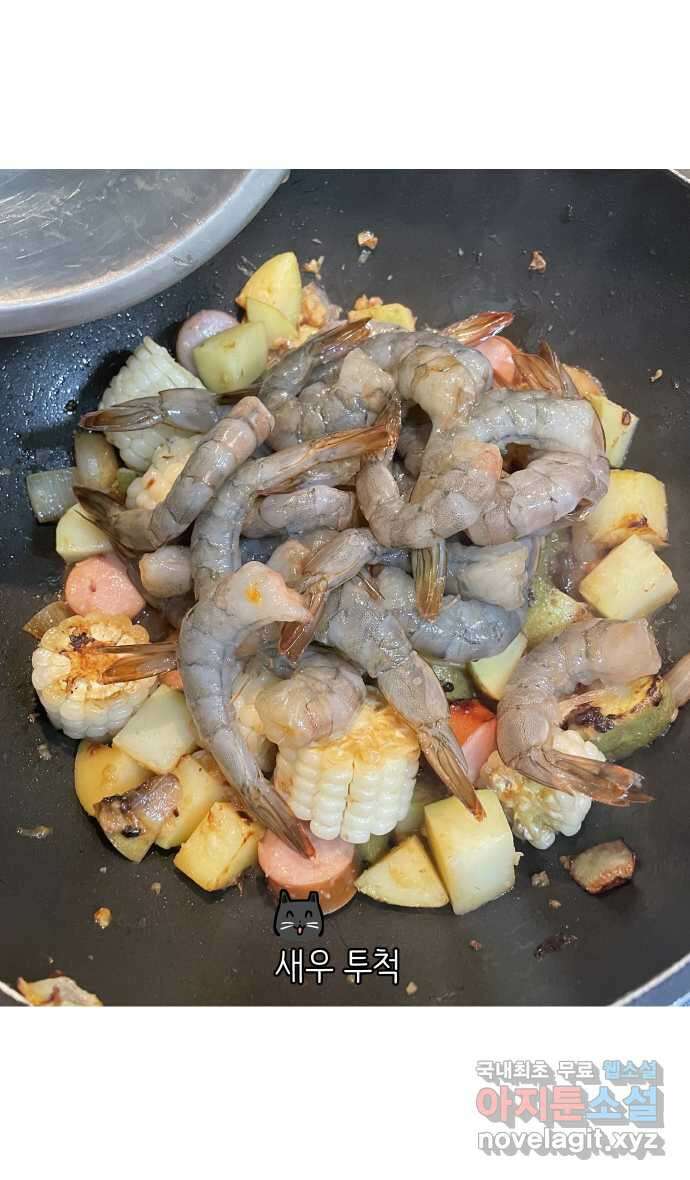 애옹식당 92화 사장님의 뜻밖의 제안 35
