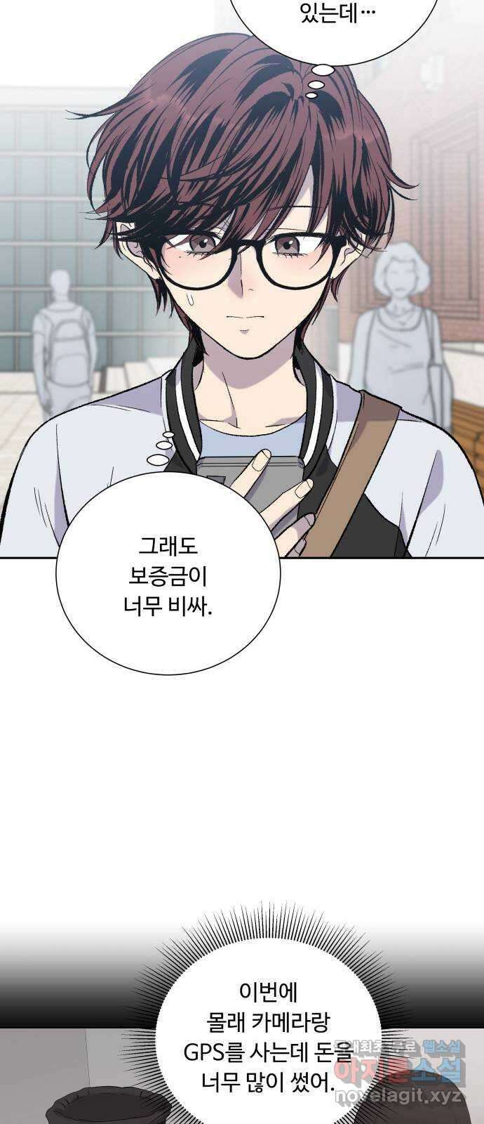 윗집 그 남자 22화 6