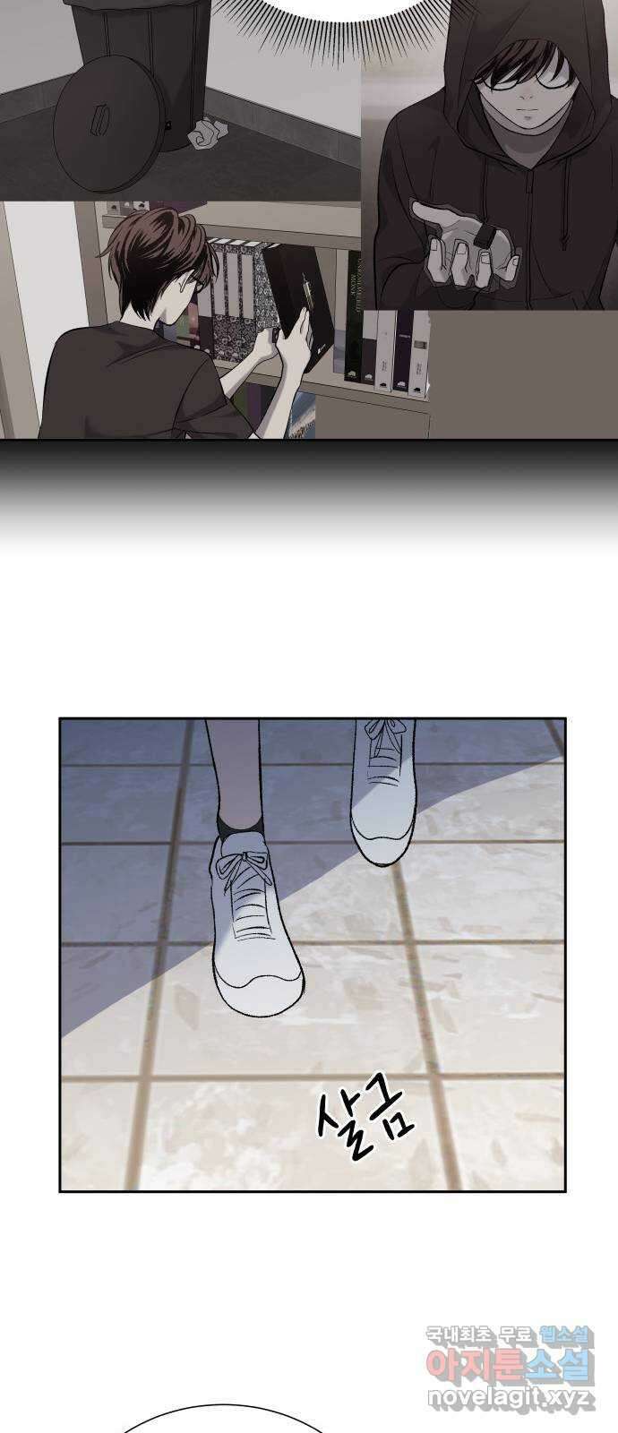 윗집 그 남자 22화 7