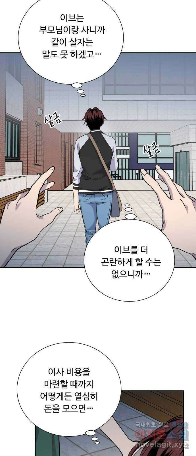 윗집 그 남자 22화 8