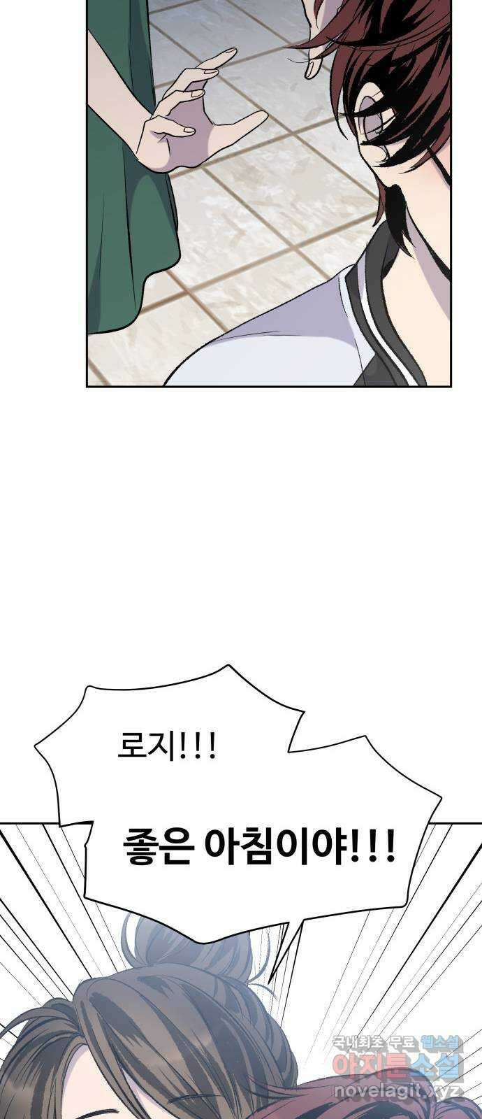 윗집 그 남자 22화 9