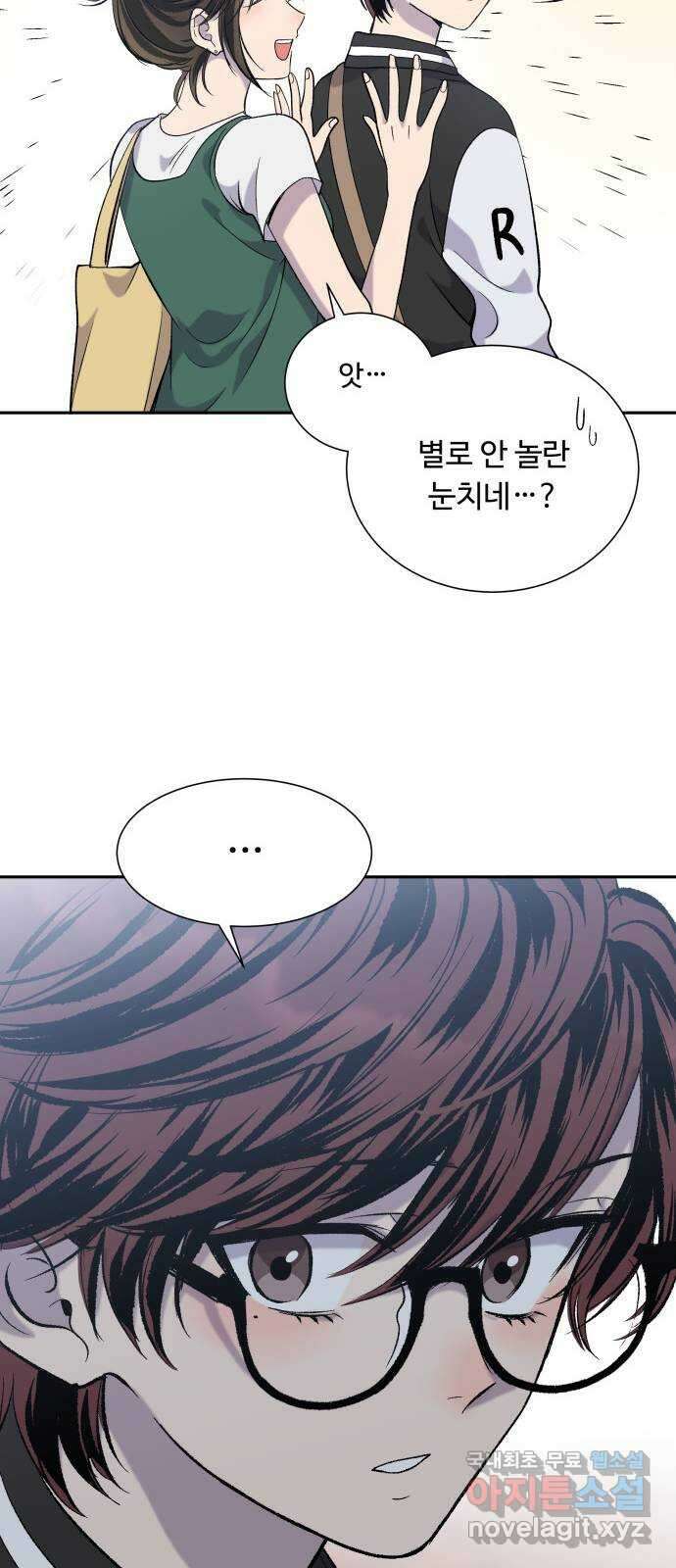 윗집 그 남자 22화 11