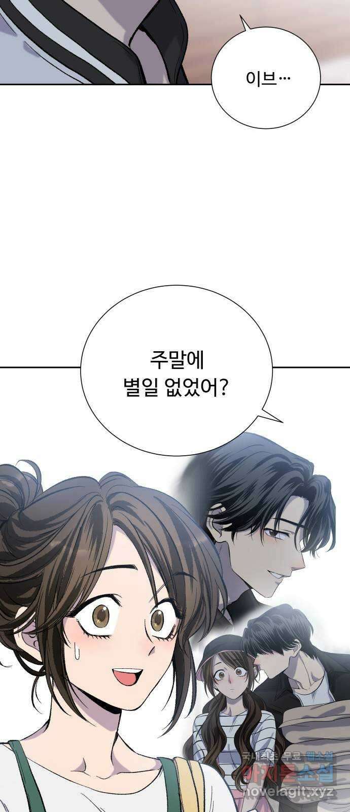 윗집 그 남자 22화 12