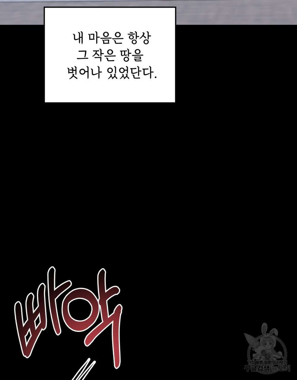 어릿광대의 우울 68화 4