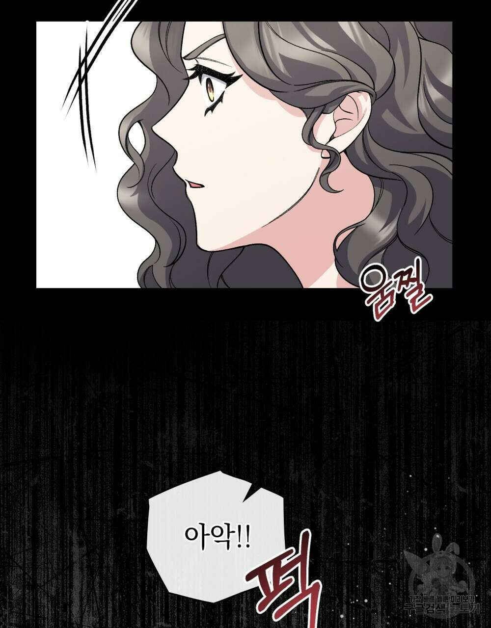어릿광대의 우울 68화 5