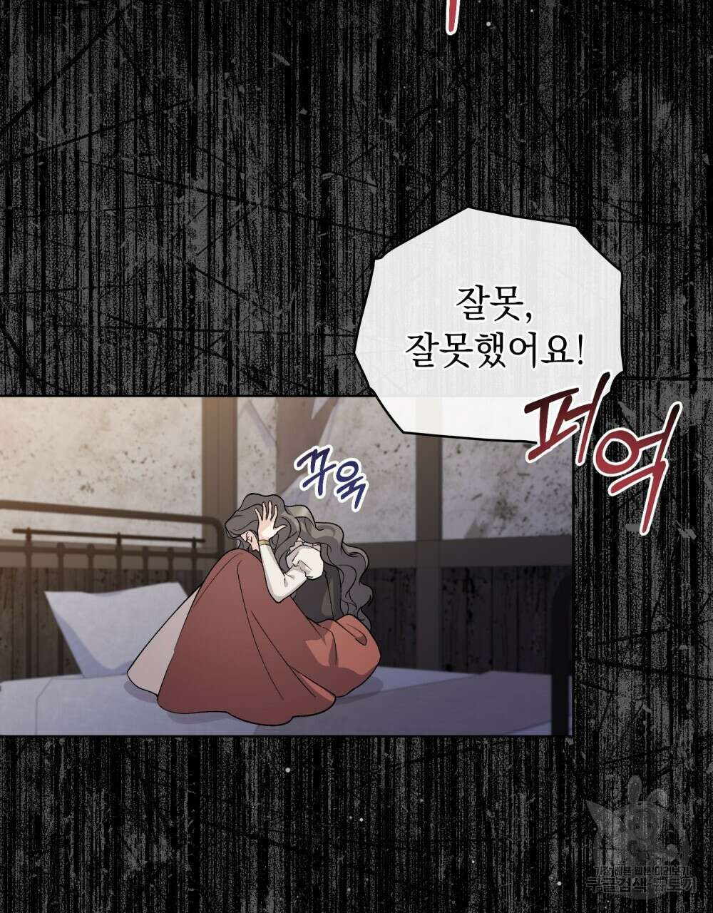어릿광대의 우울 68화 6
