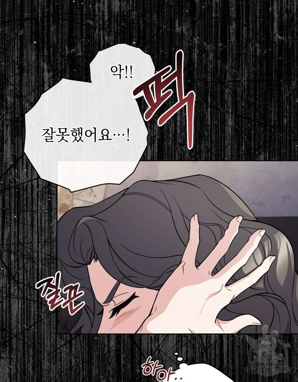 어릿광대의 우울 68화 7