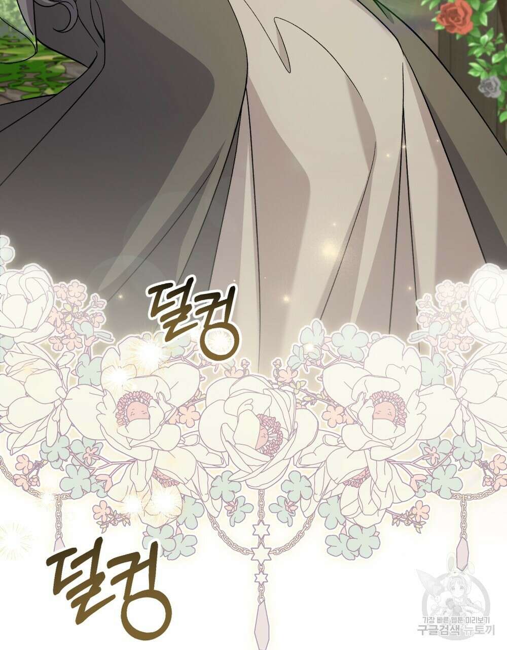 어릿광대의 우울 68화 13