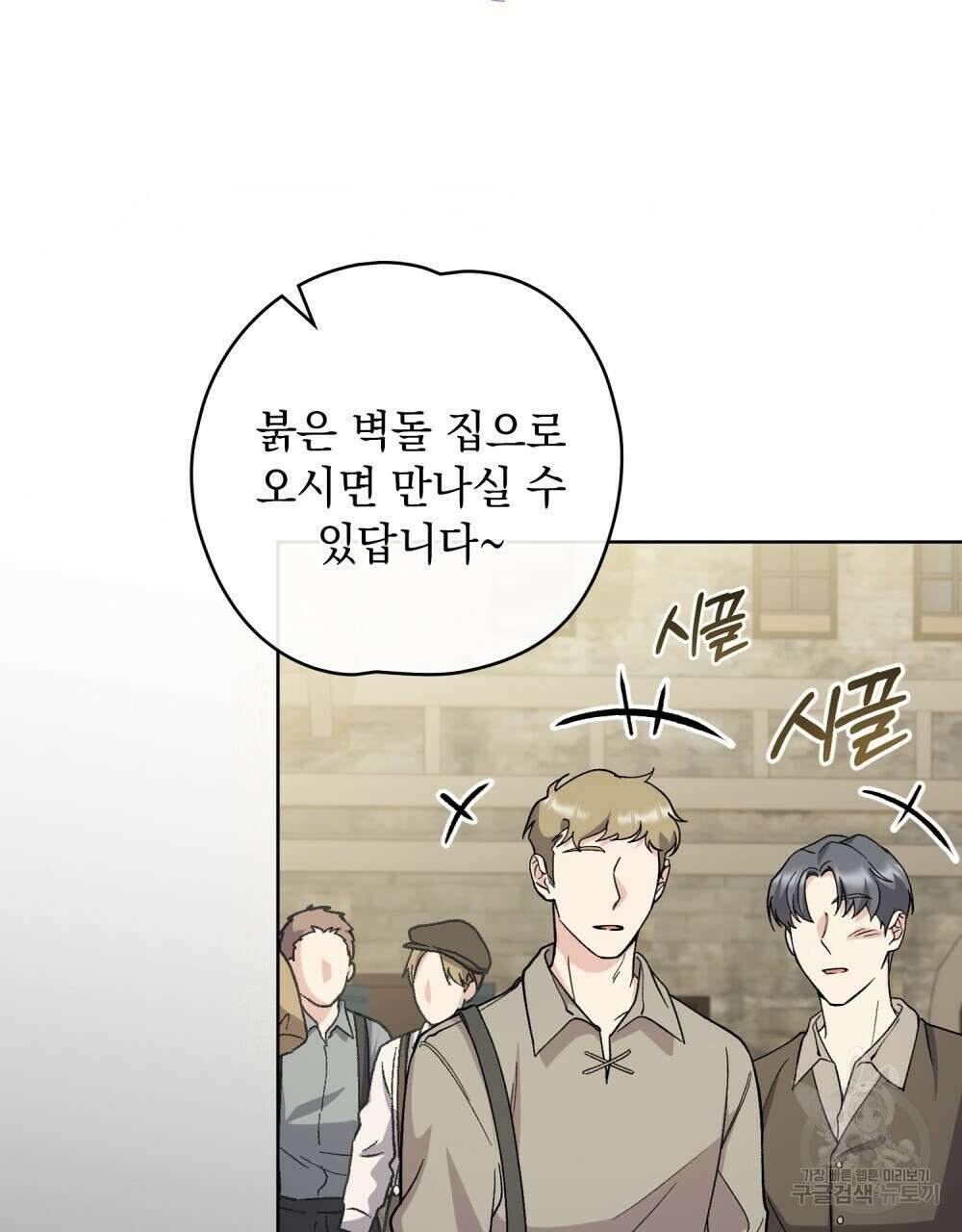 어릿광대의 우울 68화 14