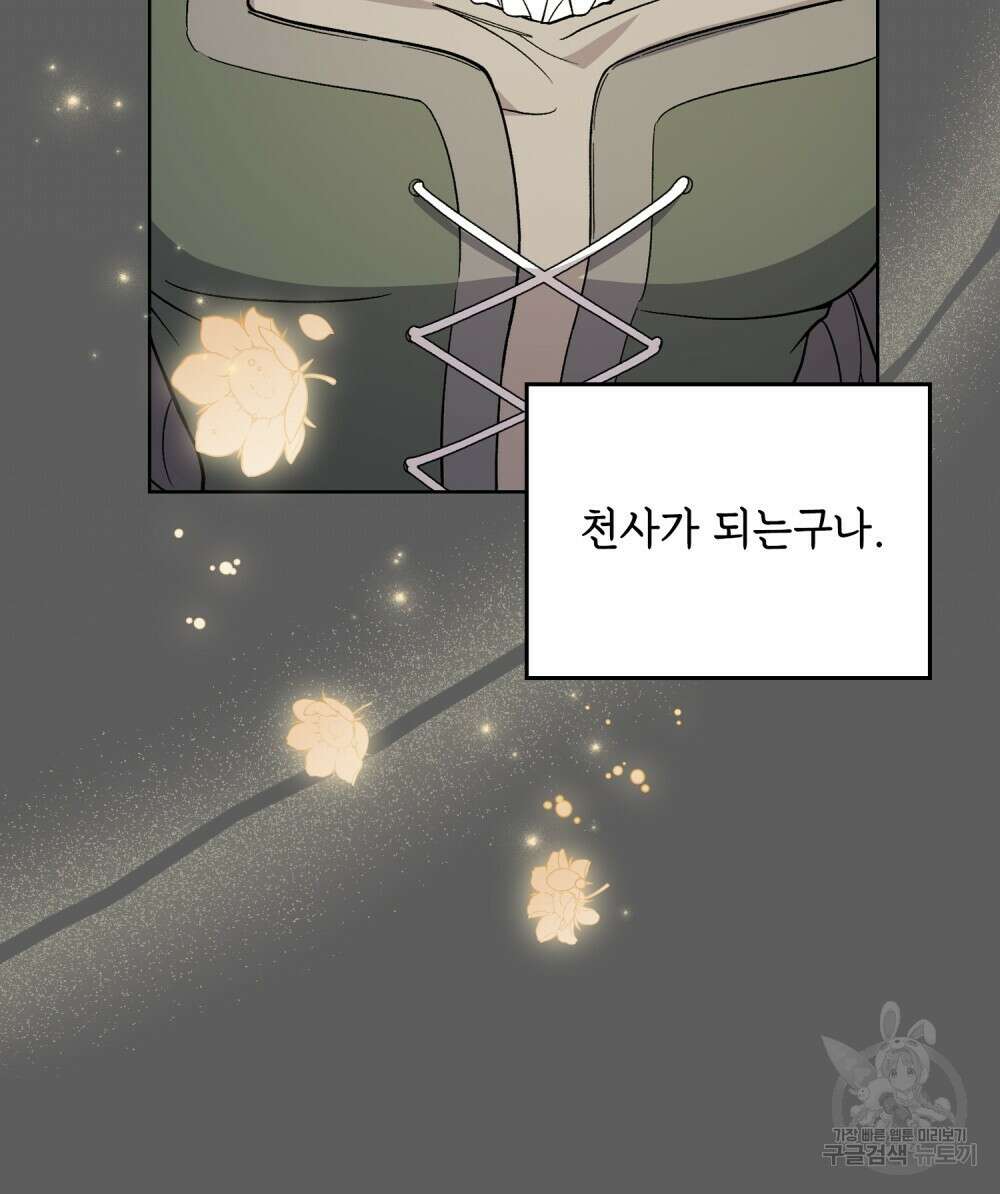 어릿광대의 우울 68화 17