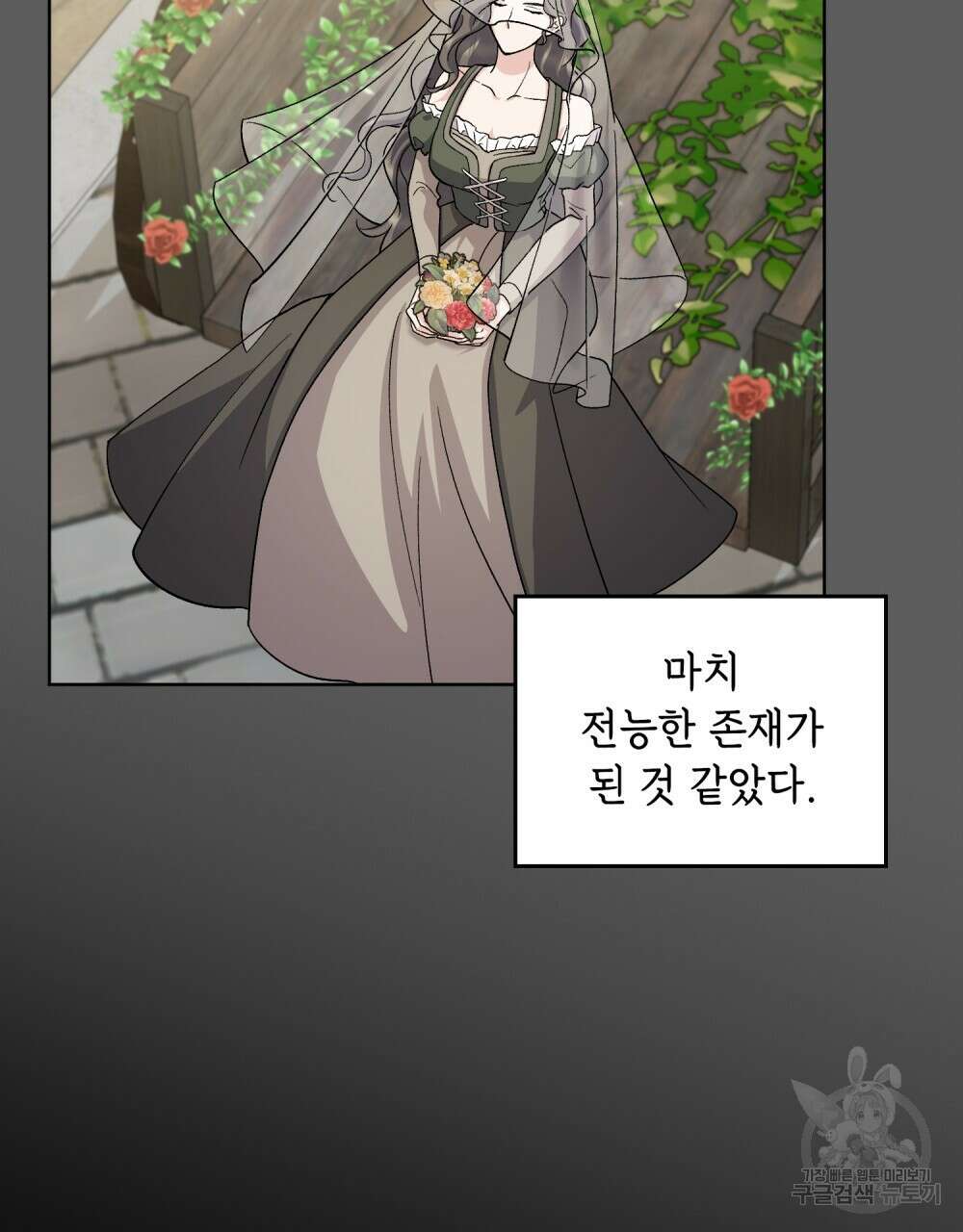 어릿광대의 우울 68화 19