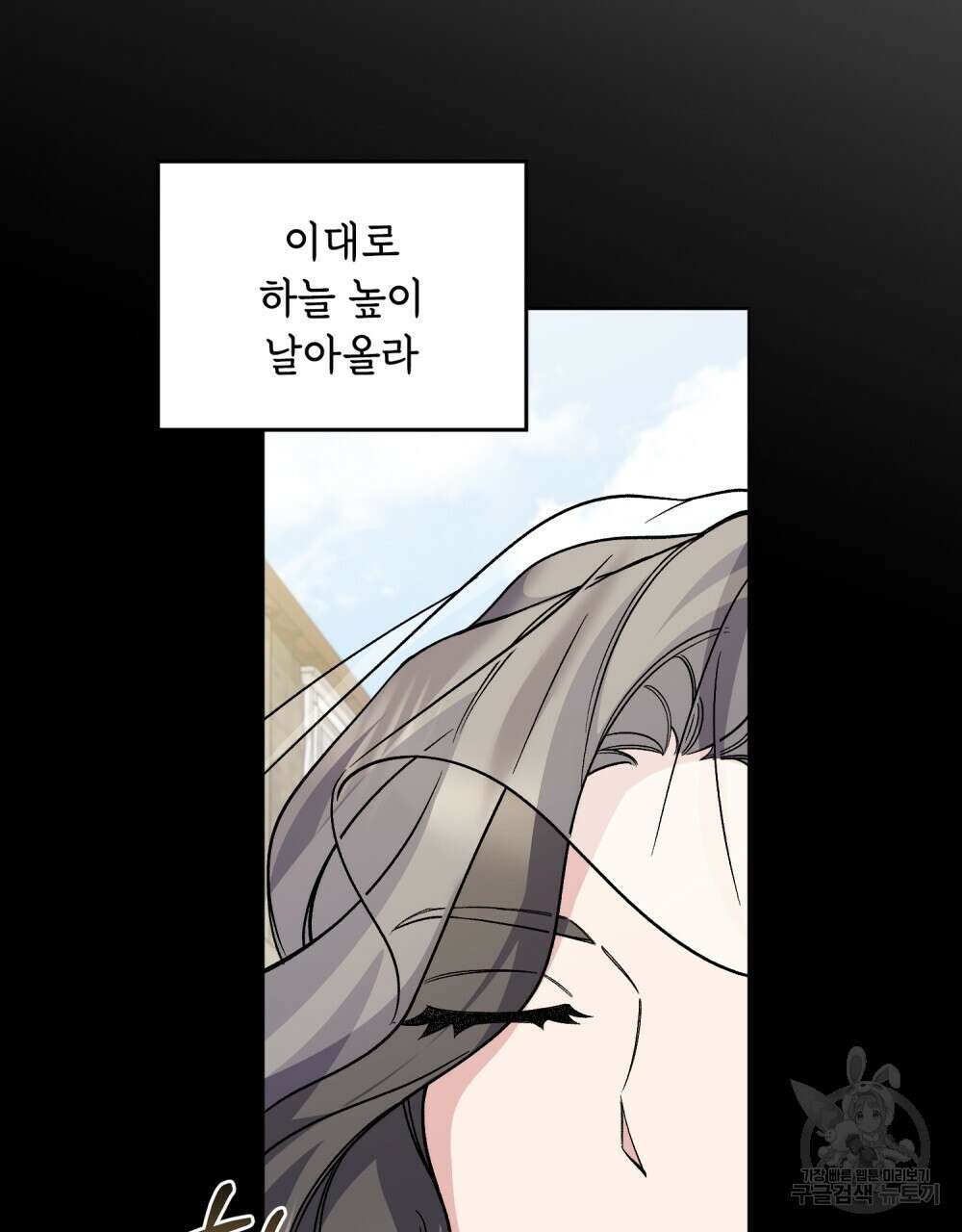 어릿광대의 우울 68화 20