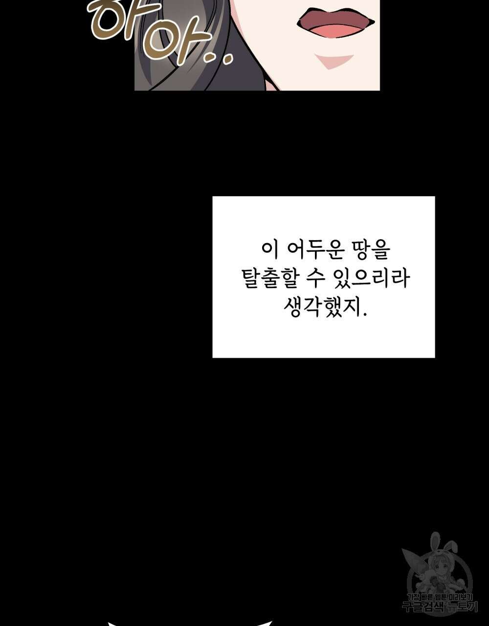 어릿광대의 우울 68화 21