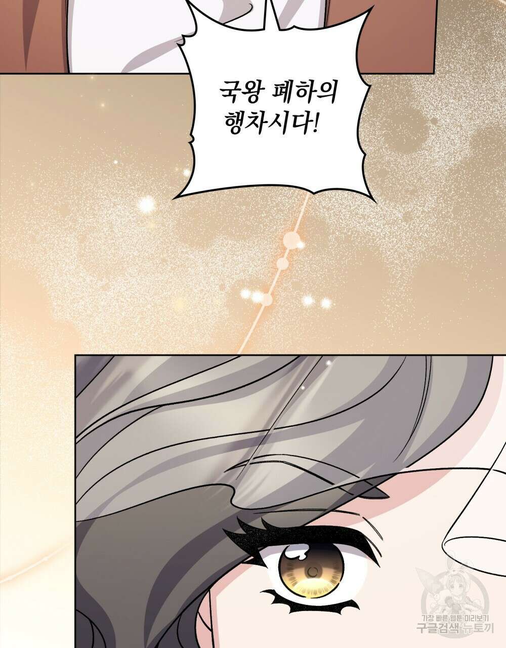 어릿광대의 우울 68화 24
