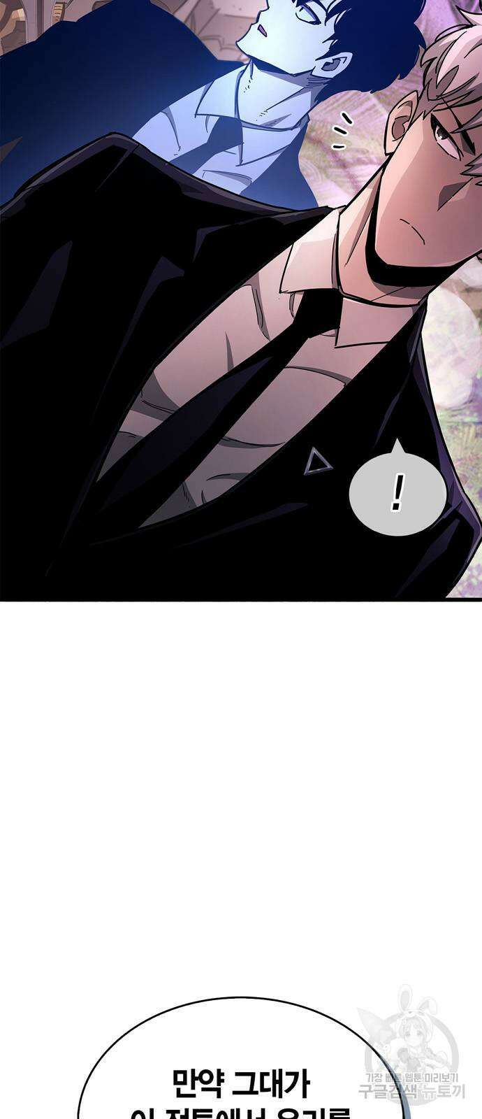 플레이어가 과거를 숨김 21화 3