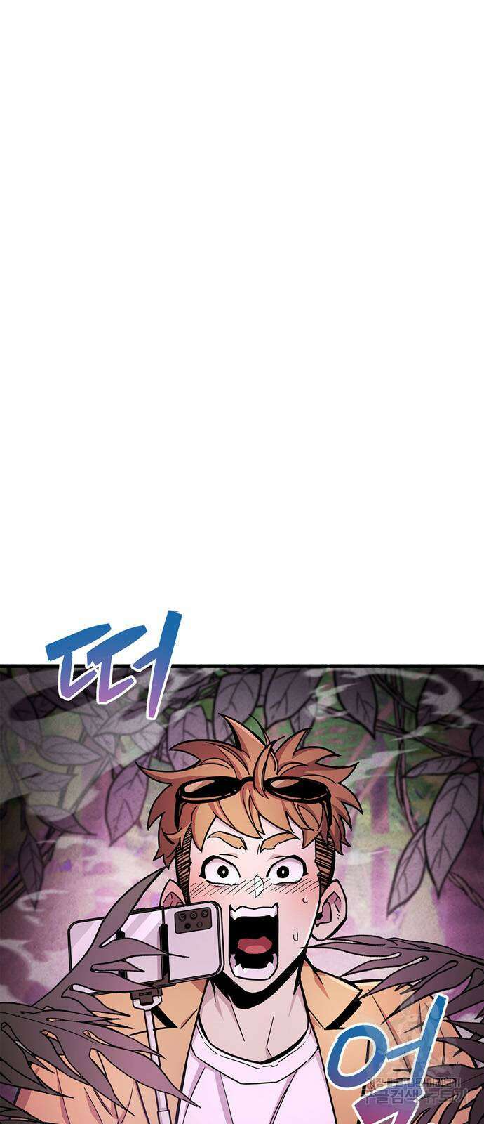 플레이어가 과거를 숨김 21화 7