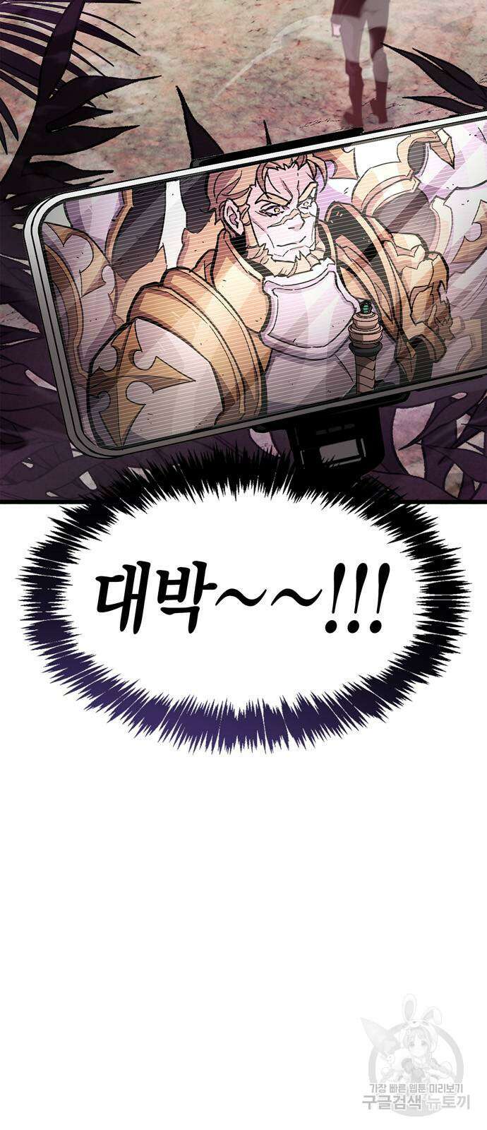 플레이어가 과거를 숨김 21화 9