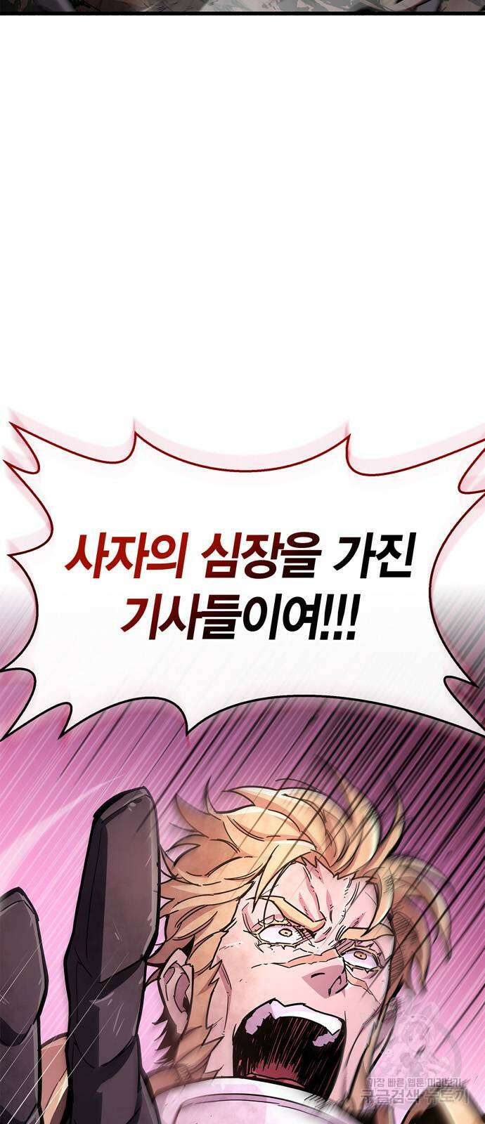 플레이어가 과거를 숨김 21화 13
