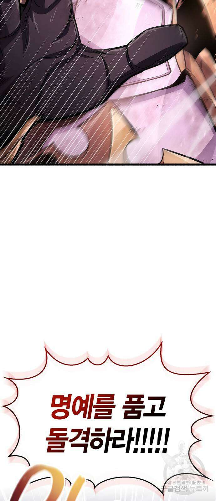 플레이어가 과거를 숨김 21화 14