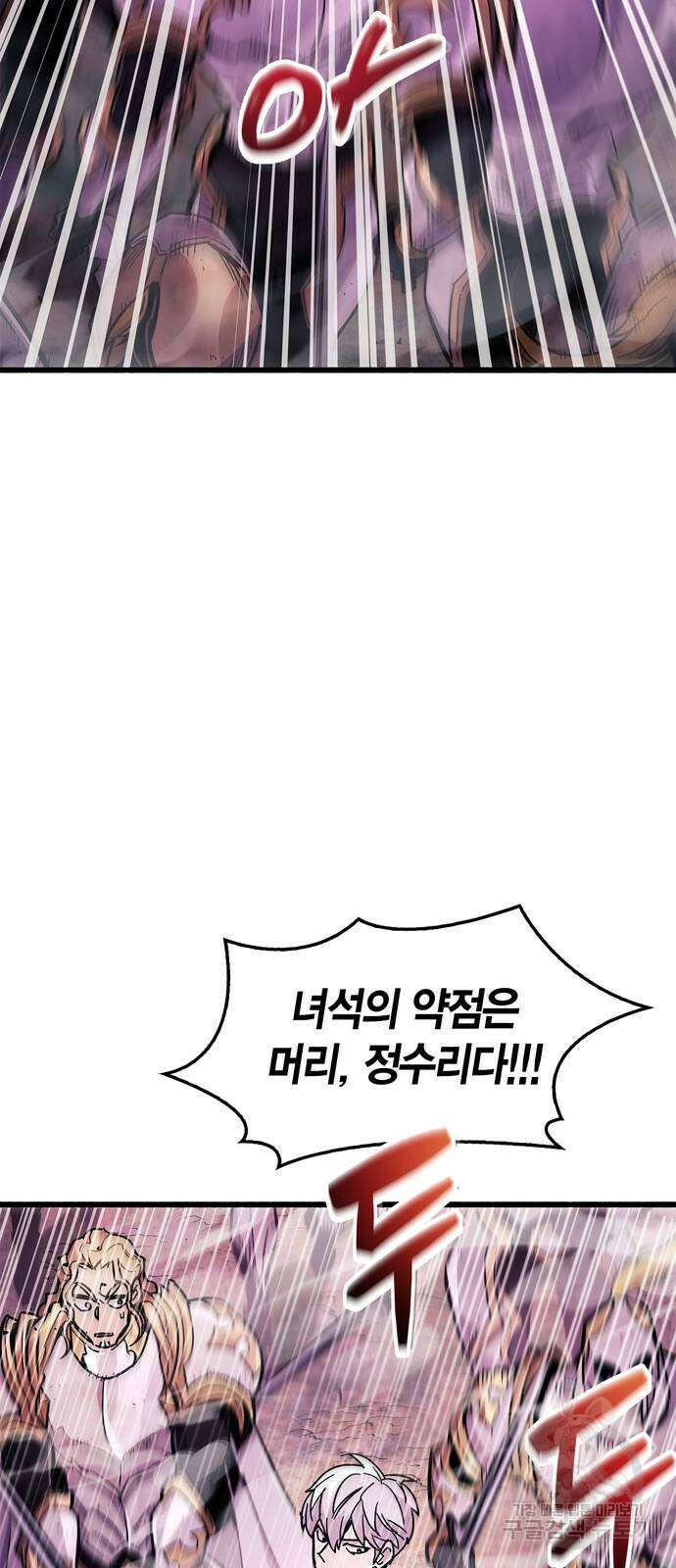 플레이어가 과거를 숨김 21화 16