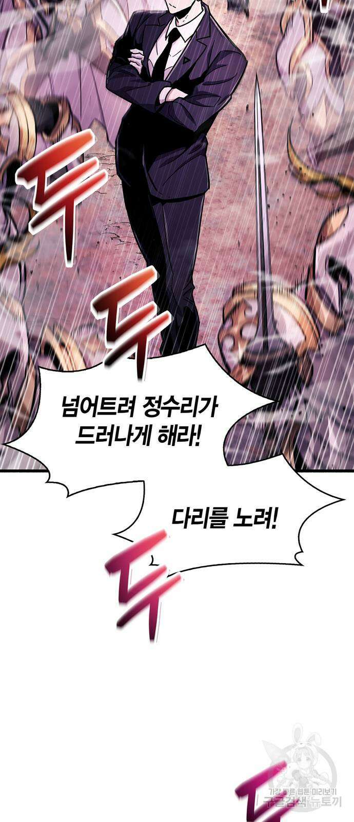 플레이어가 과거를 숨김 21화 17