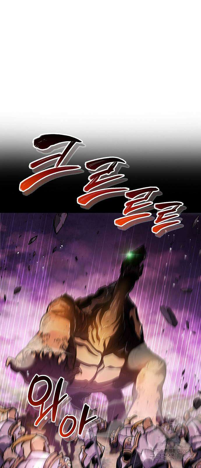 플레이어가 과거를 숨김 21화 23