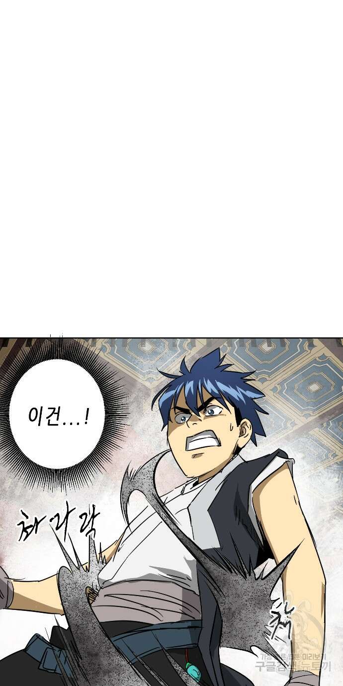 무한 레벨업 in 무림 75화 21