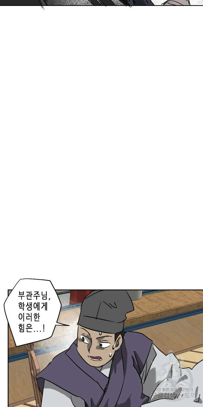 무한 레벨업 in 무림 75화 22