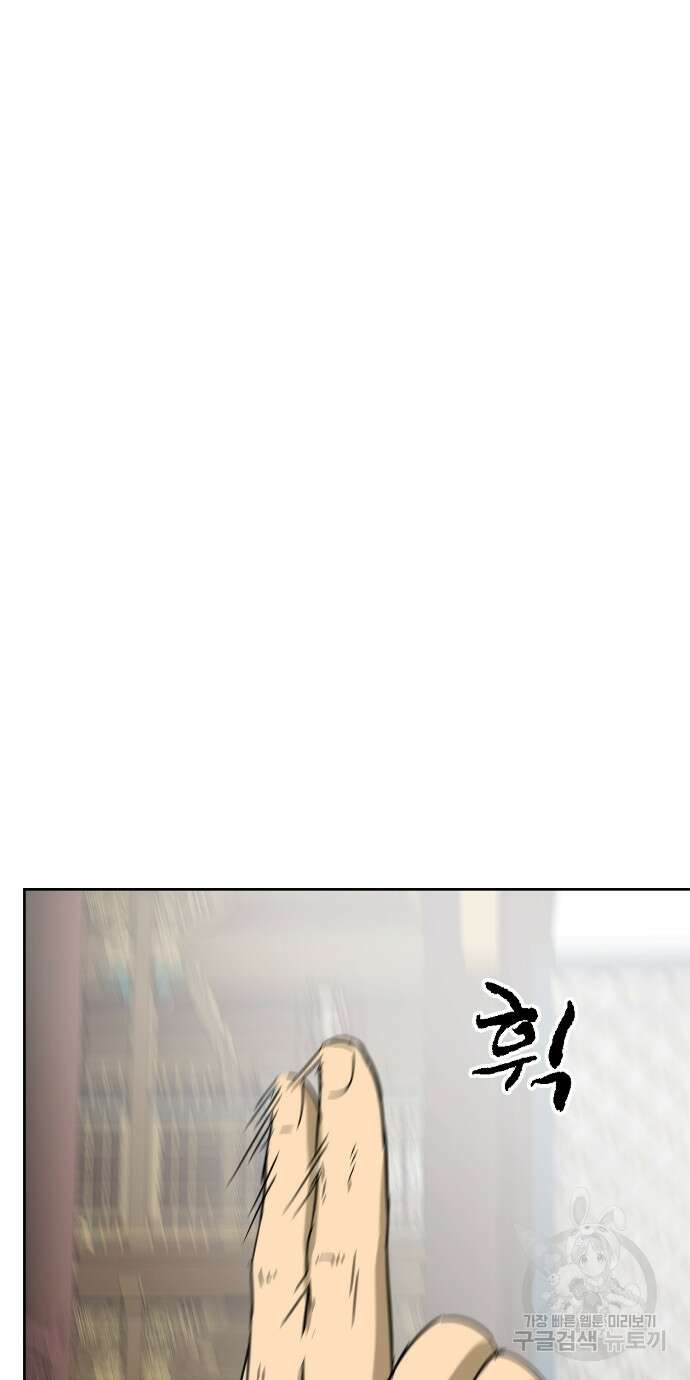 무한 레벨업 in 무림 75화 30