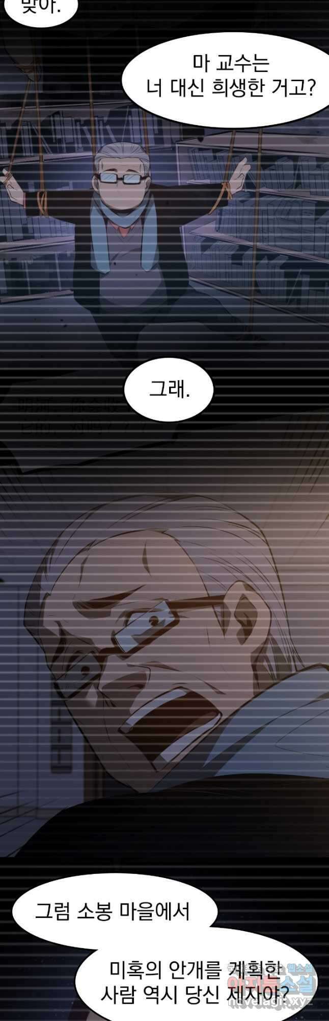 초월진화 115화 3