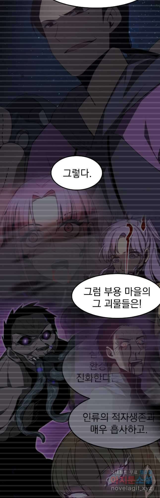 초월진화 115화 4