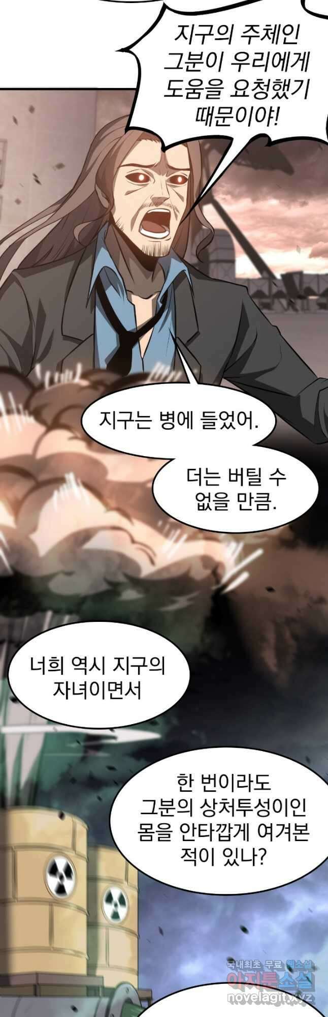 초월진화 115화 9