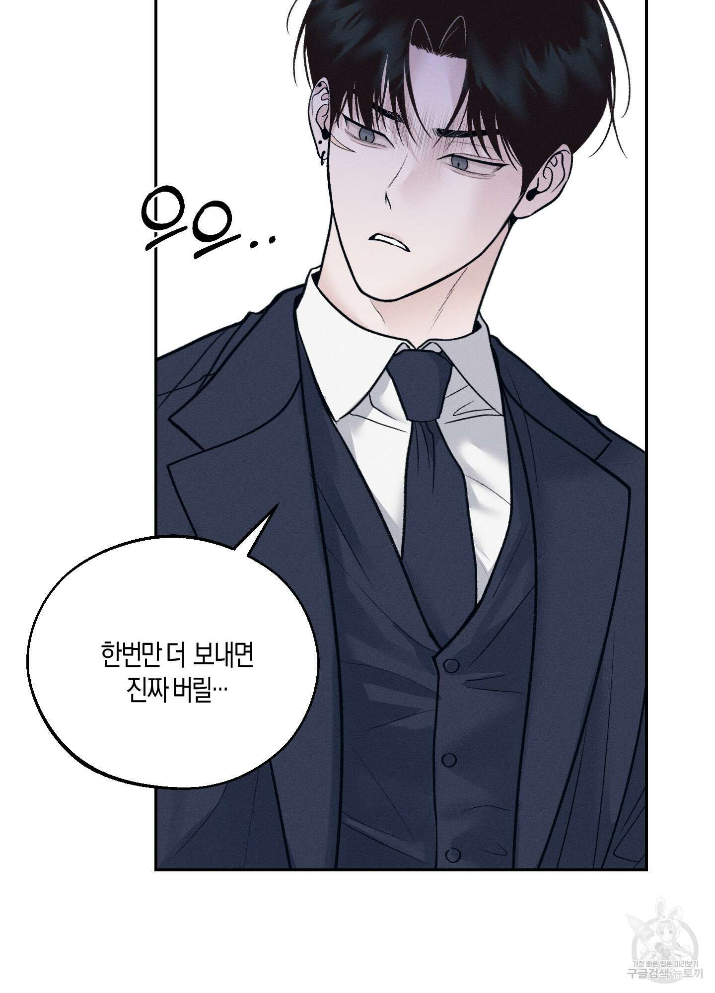 월요일의 구원자 12화 19