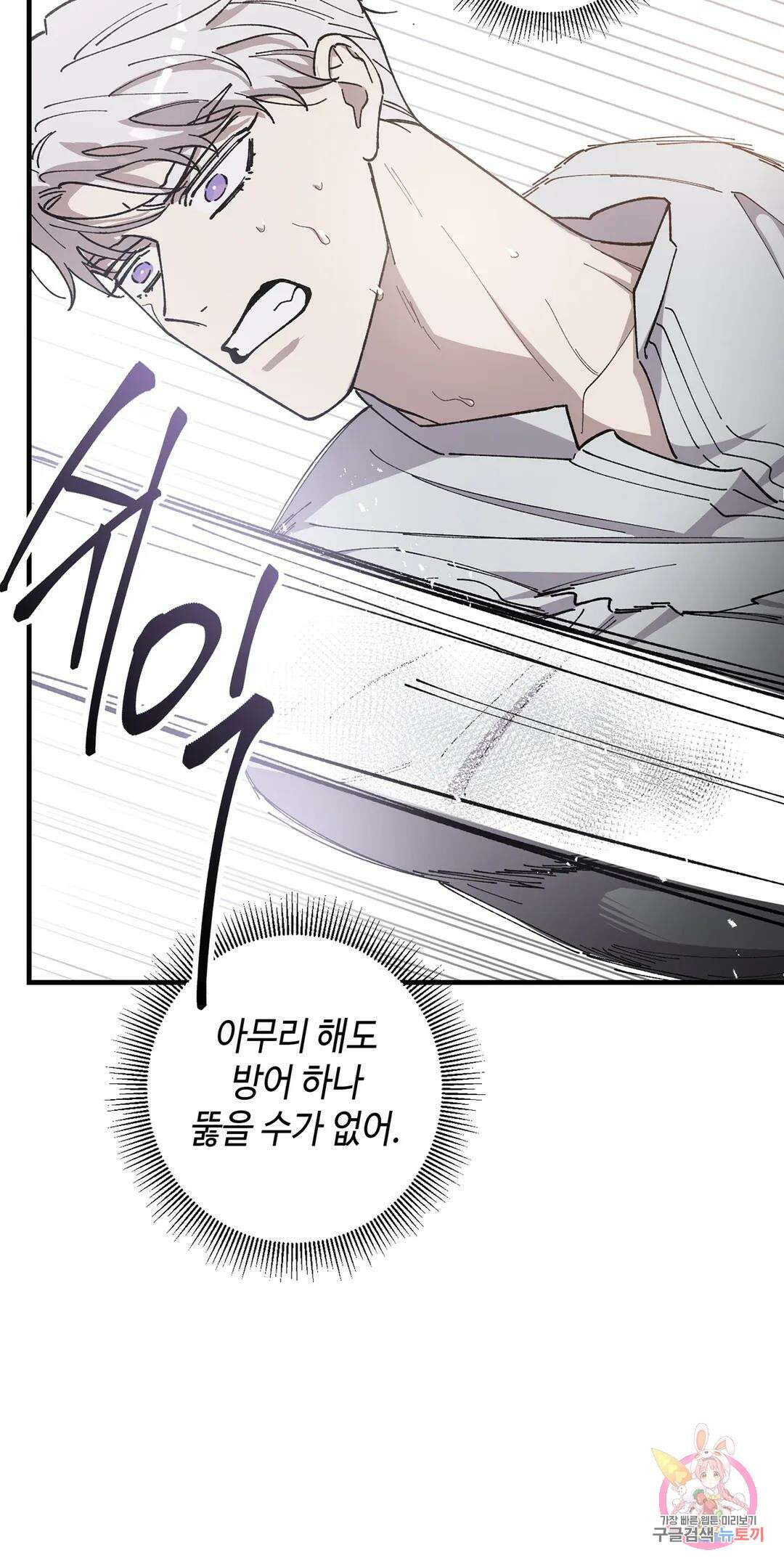 태양의 꽃(BL) 34화 4