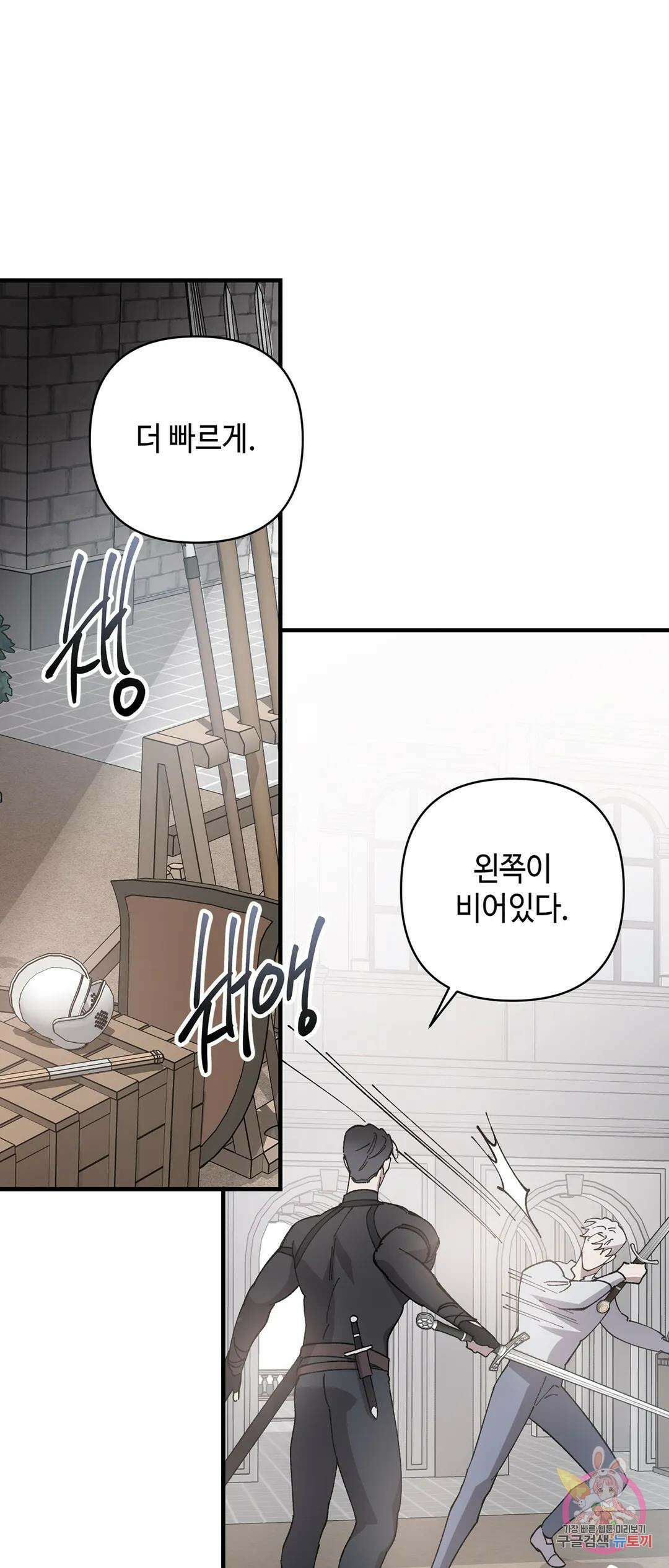 태양의 꽃(BL) 34화 5