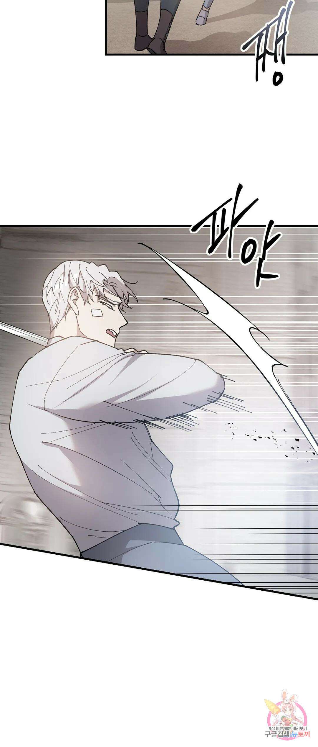 태양의 꽃(BL) 34화 6