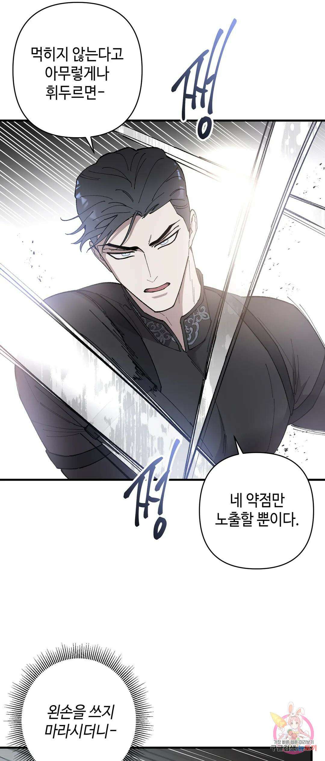 태양의 꽃(BL) 34화 7