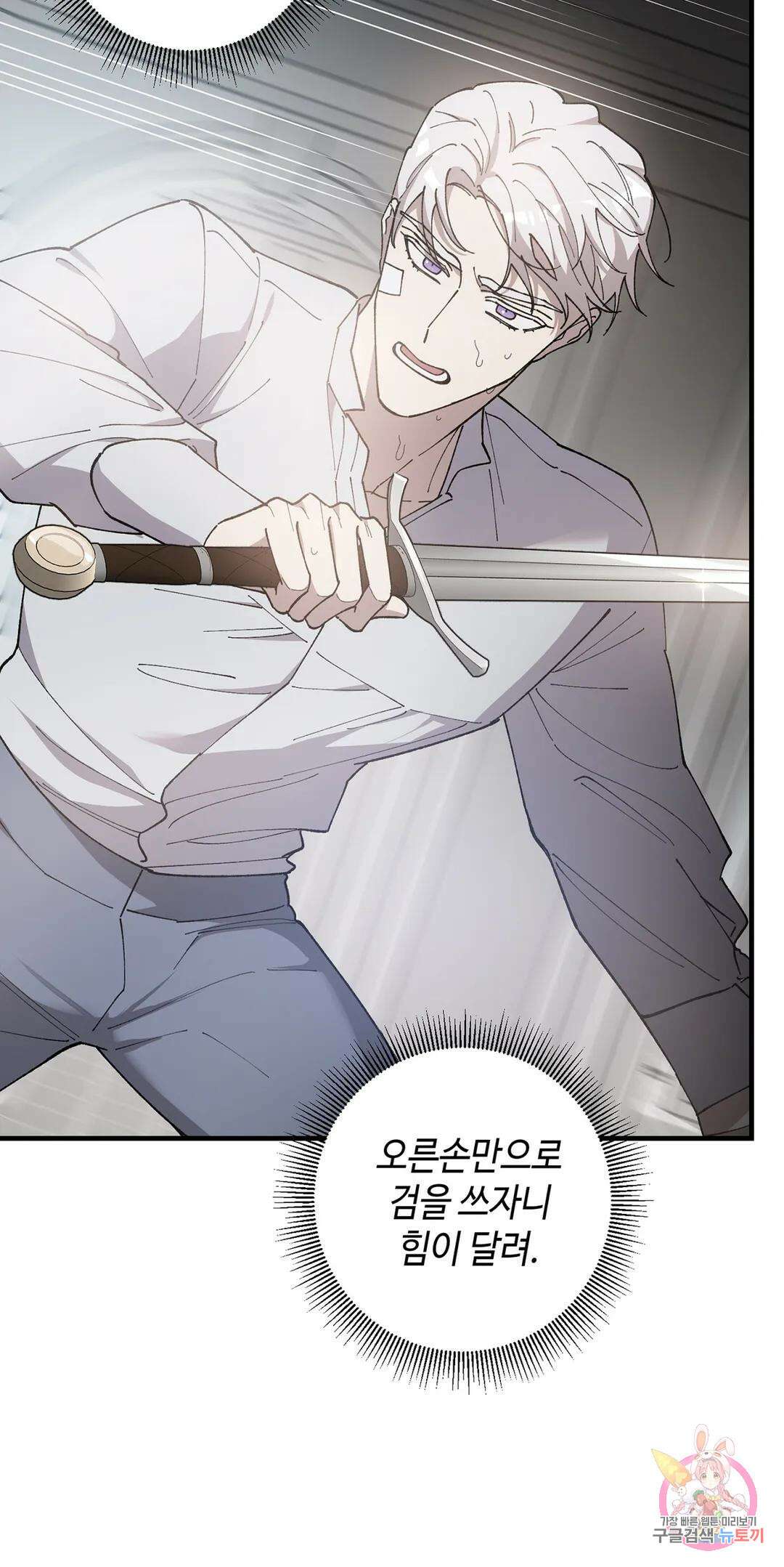 태양의 꽃(BL) 34화 8