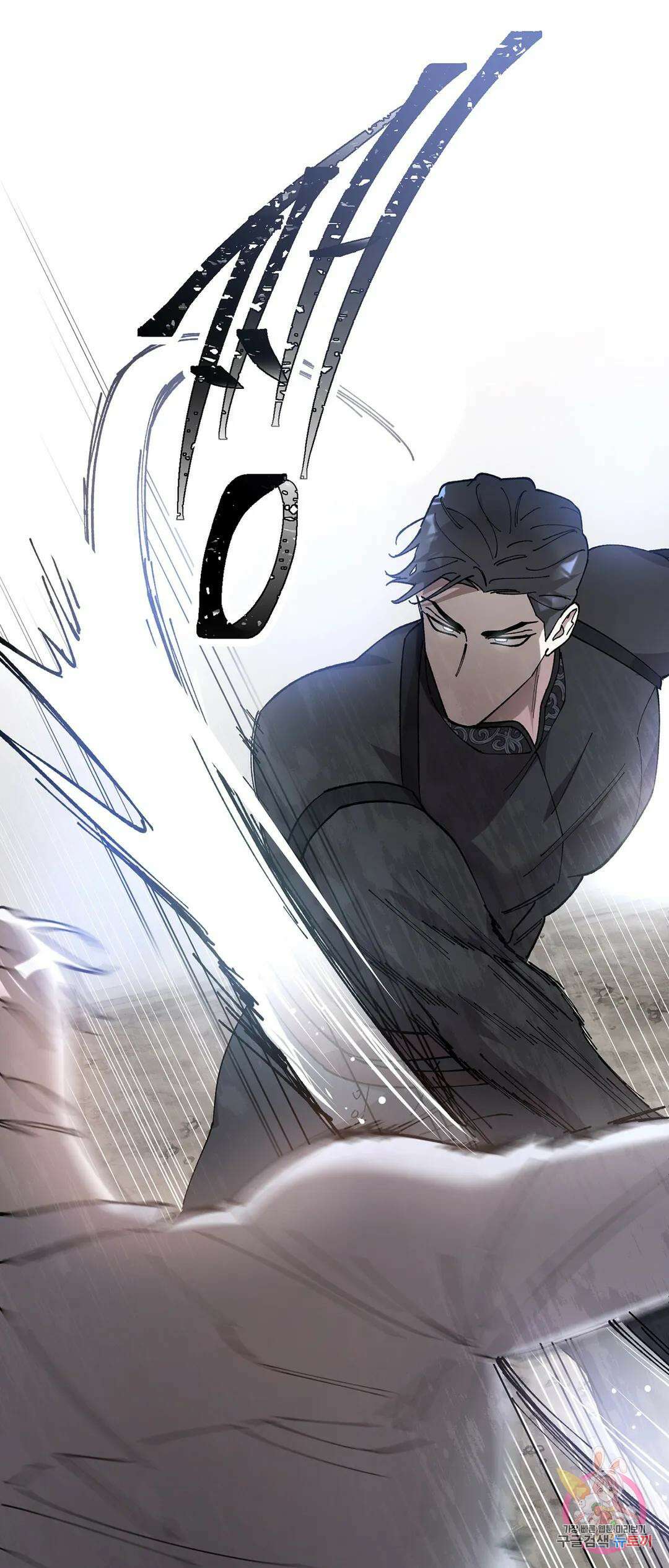 태양의 꽃(BL) 34화 9