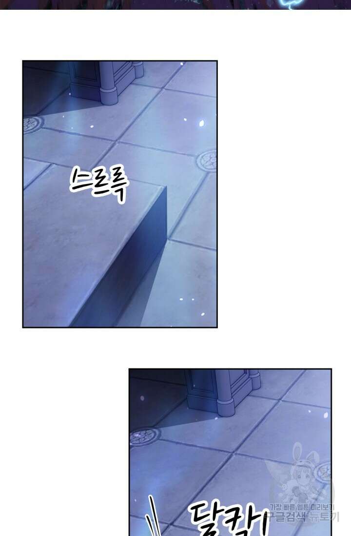 뉴비 1일차로 무한 회귀 51화 2