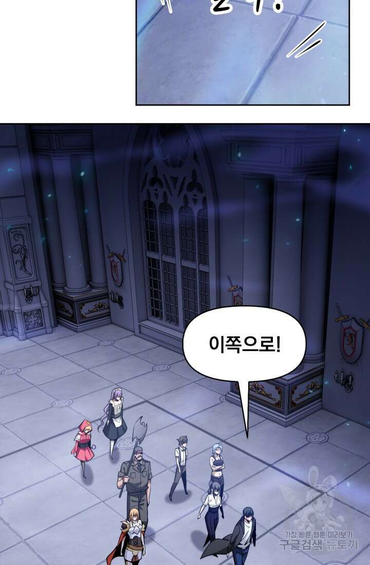 뉴비 1일차로 무한 회귀 51화 3