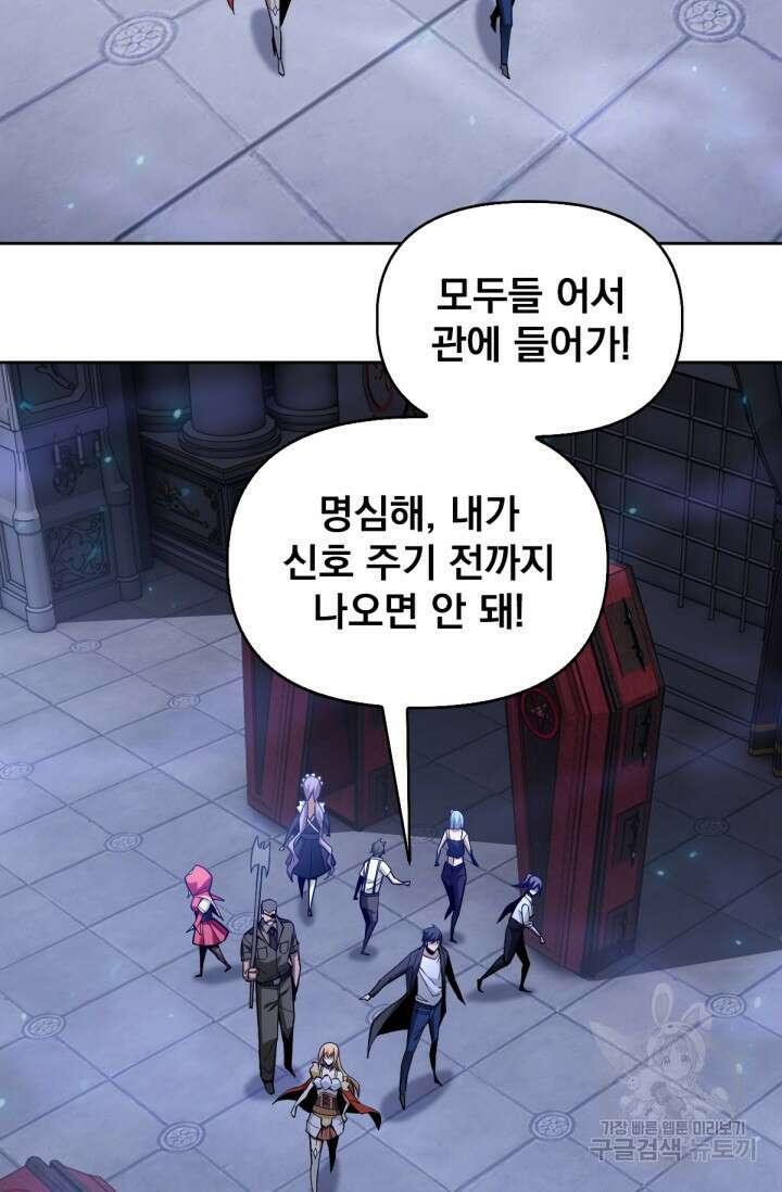 뉴비 1일차로 무한 회귀 51화 4