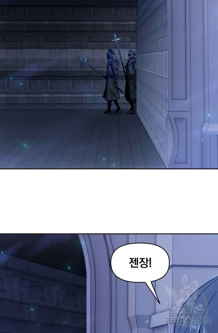 뉴비 1일차로 무한 회귀 51화 8