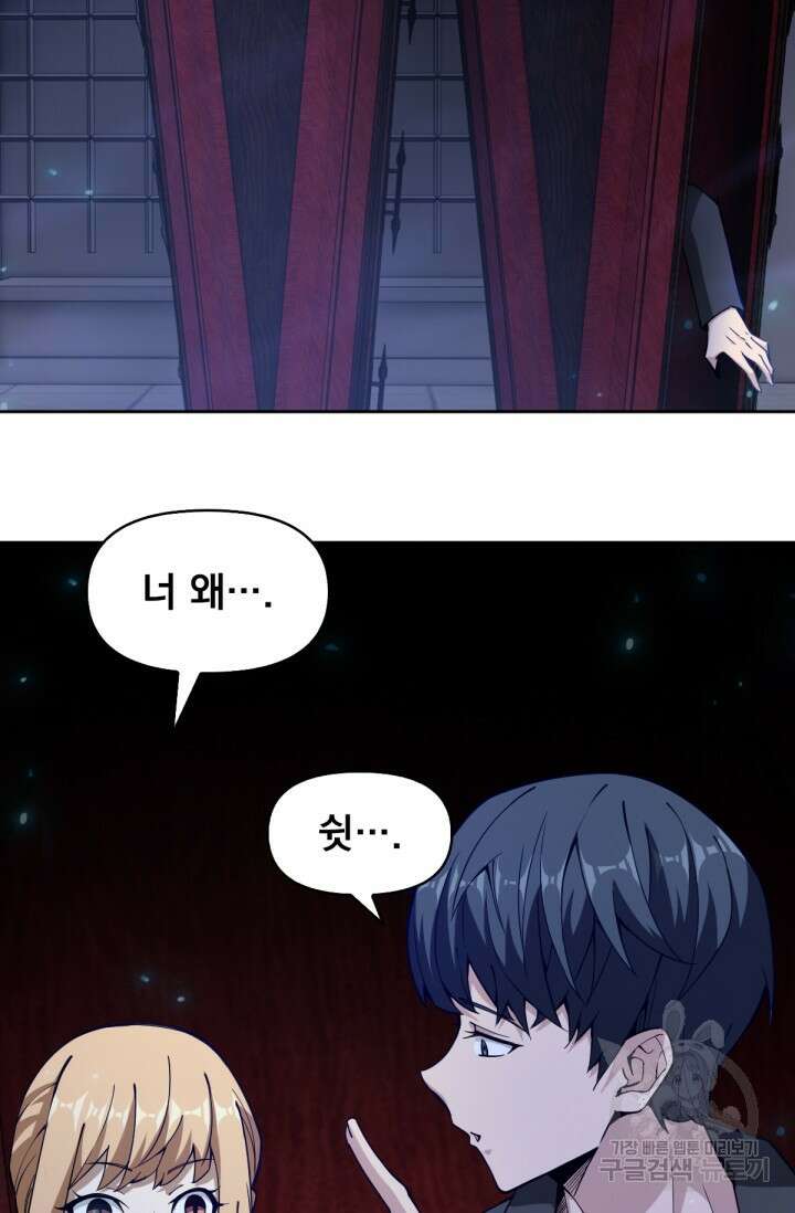 뉴비 1일차로 무한 회귀 51화 10