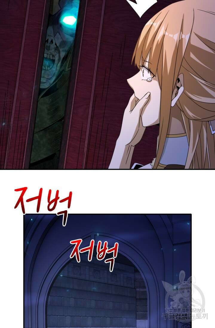 뉴비 1일차로 무한 회귀 51화 13