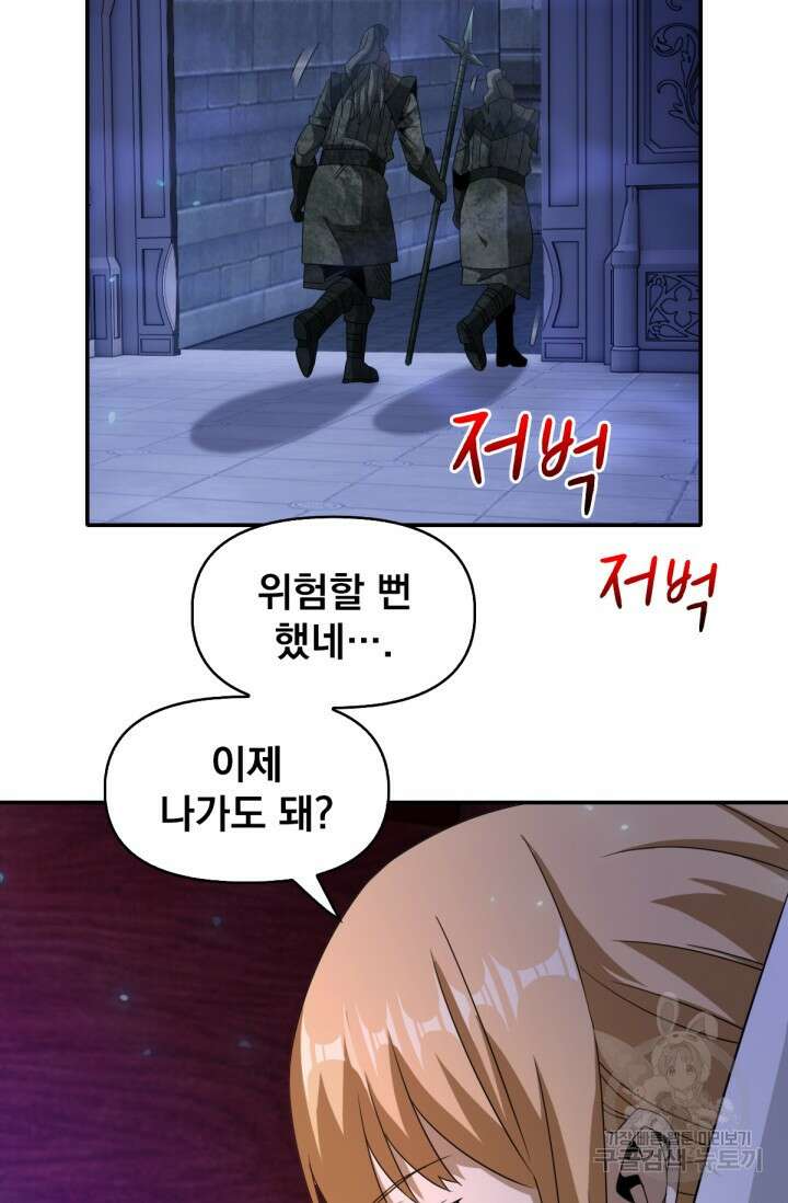 뉴비 1일차로 무한 회귀 51화 14