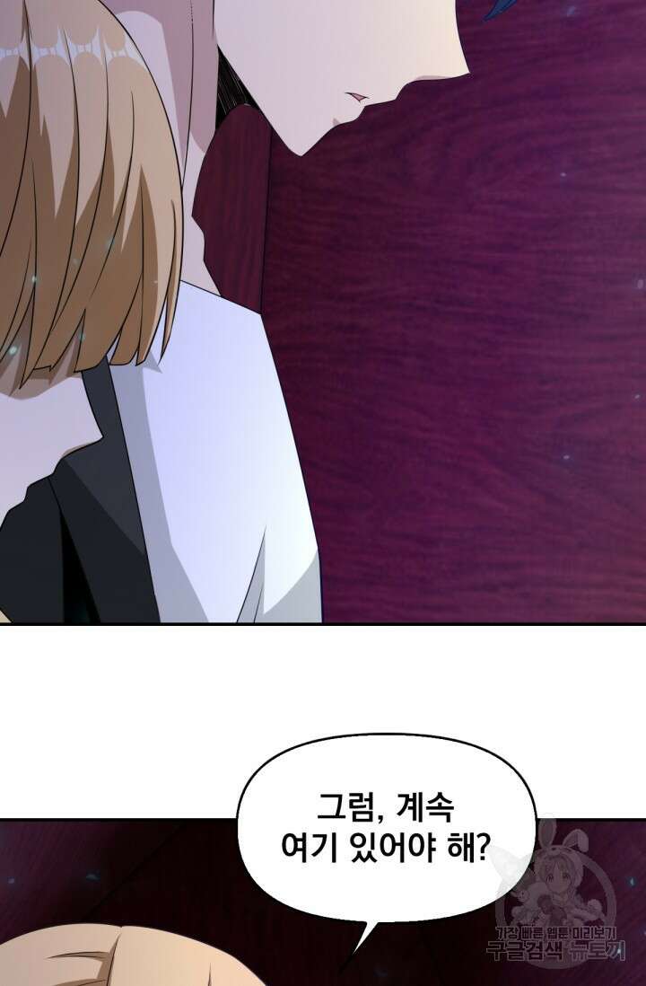 뉴비 1일차로 무한 회귀 51화 16