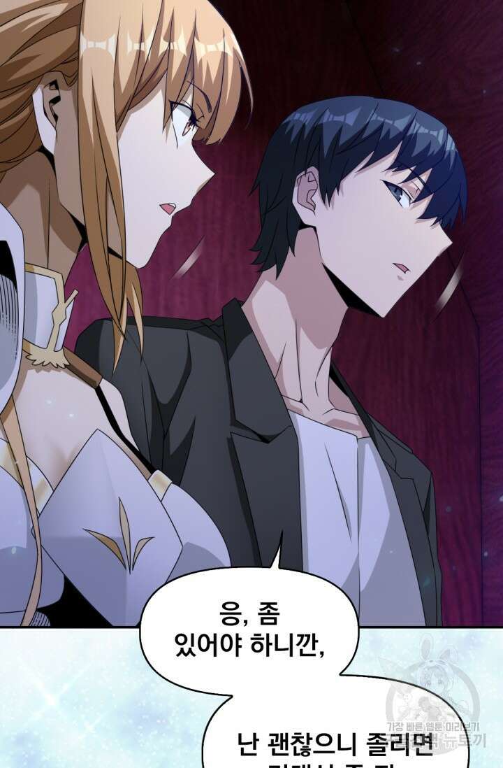 뉴비 1일차로 무한 회귀 51화 17